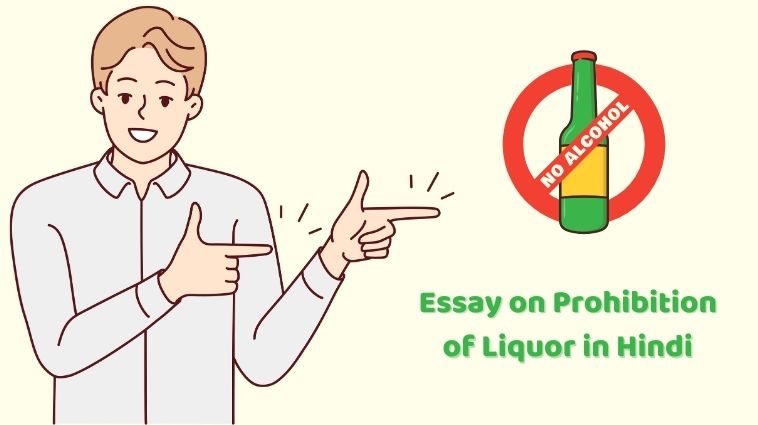 Essay on Prohibition of Liquor in Hindi